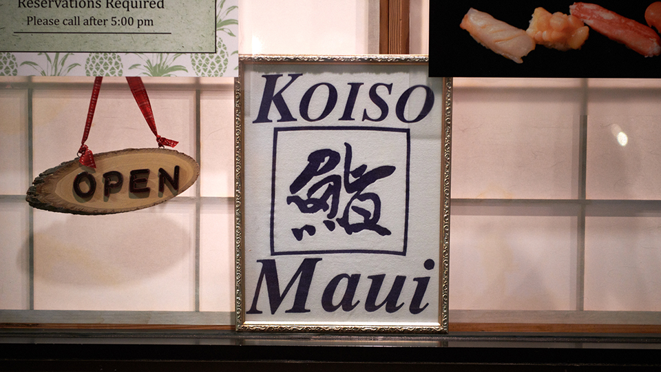 Top Maui Restaurants Koiso Sushi Bar